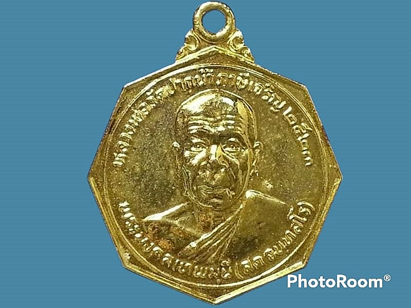 เหรียญ หลวงพ่อสด วัดปากน้ำ ภาษีเจริญ กรุงเทพมหานคร ปี 2523 โครงการเผยแผ่วิชชาธรรมกายเพื่อประชาชน