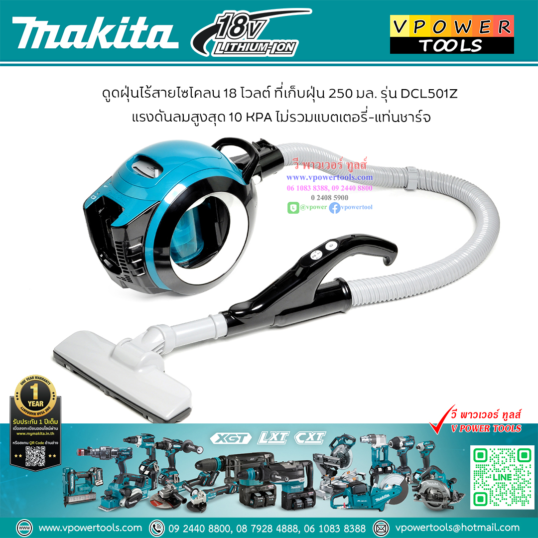 Makita DCL501Z เครื่องดูดฝุ่นไซโคลน ไร้สาย 18V. เฉพาะเครื่องเปล่า (ไม่รวมแท่นชาร์จ ไม่รวมแบตลิเธี่ยม)