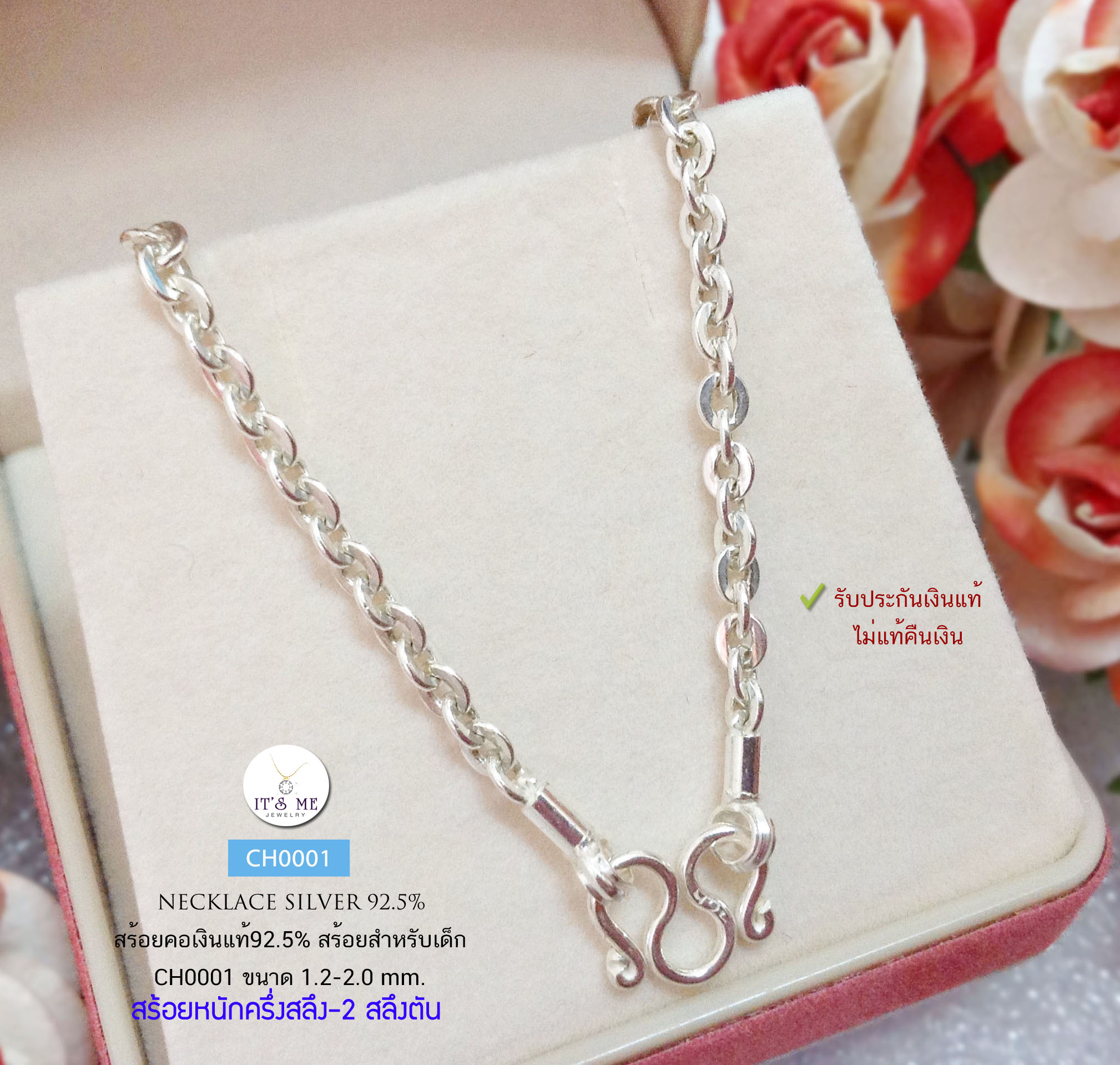 สร้อยคอเงินแท้92.5% ลายโซ่กลมทุบแบน/ลายน้ำมัน สร้อยหนักครึ่งสลึง-สลึงตัน(เรือนเงินแท้)