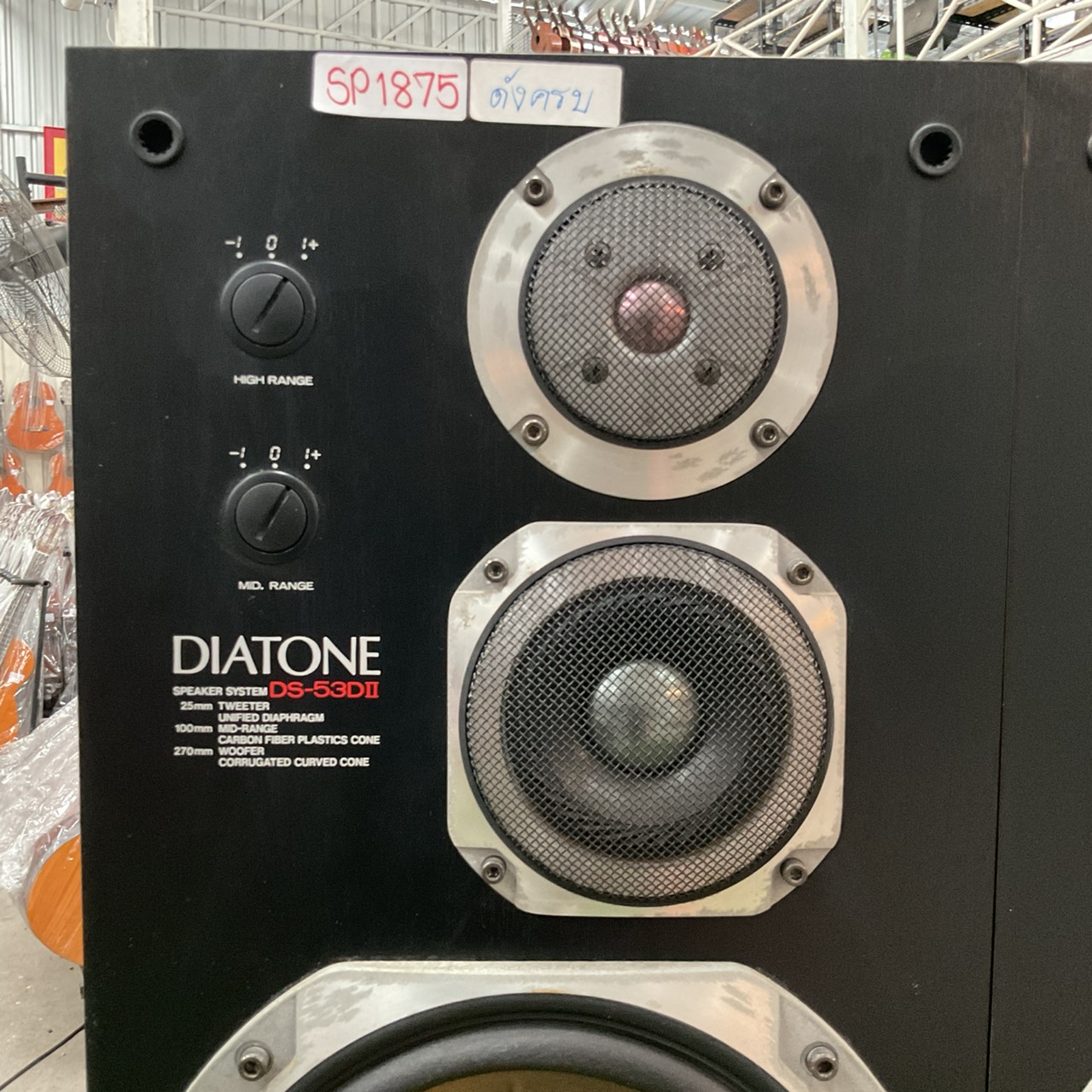 ลำโพง DIATONE : DS-53DII