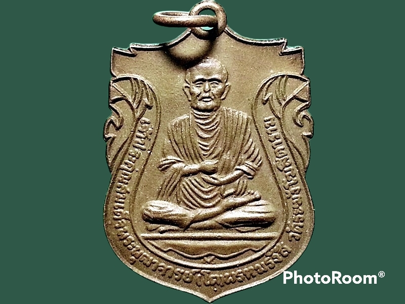 เหรียญเจ้าประคุณสมเด็จพระพุฒาจารย์(โต พฺรหฺมรํสี) วัดระฆังโฆสิตาราม กรุงเทพมหานคร ปี 2499 สำนักพุทธ อุปถัมภ์ เนื้อทองแดง หลวงปู่นาค โสภโณ ปลุกเสก