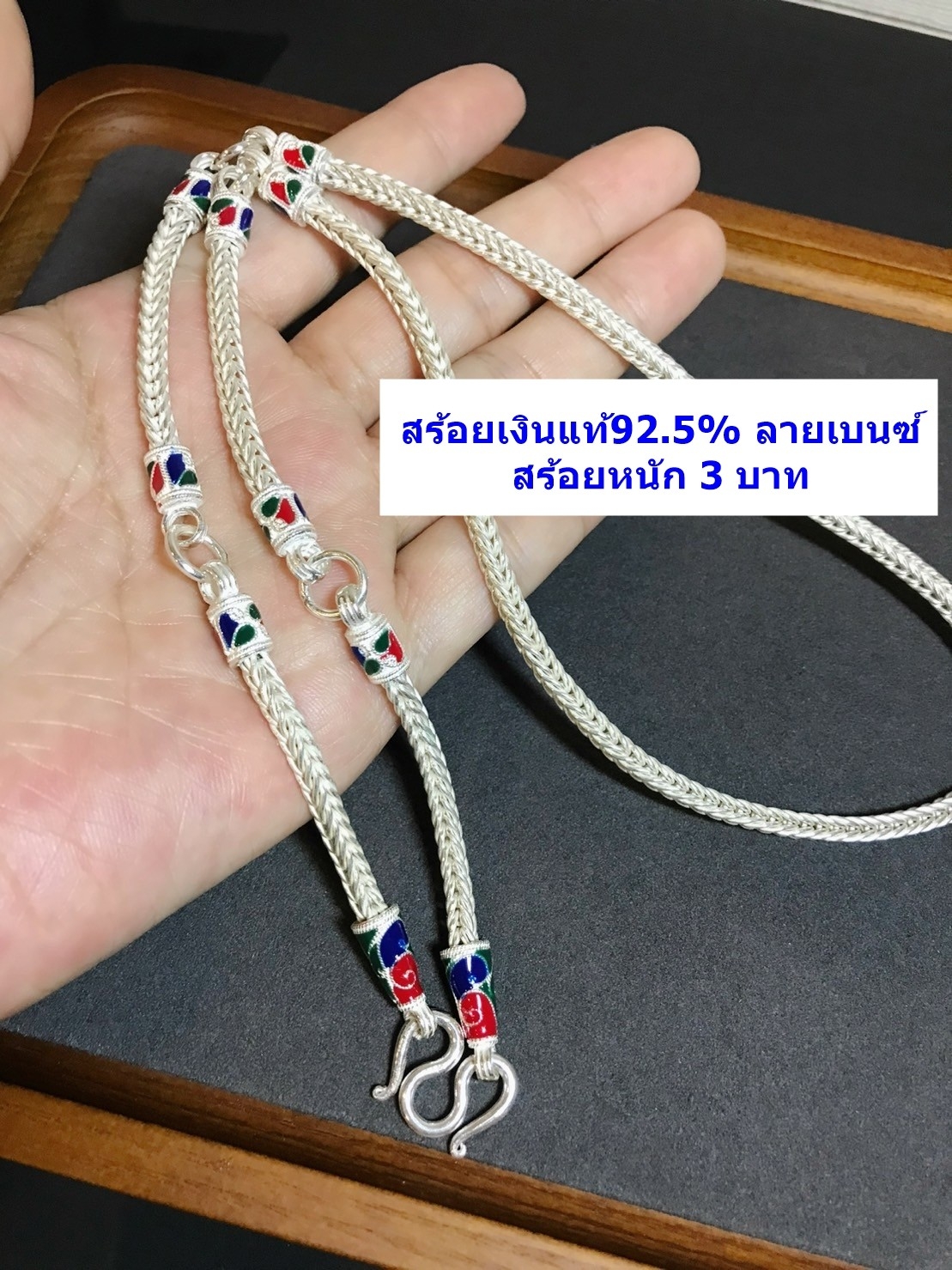 สร้อยคอเงินแท้92.5% ห้อยพระ 5 องค์ ลายเบนซ์-ลงยา หนัก 3 บาท ยาว 24 นิ้ว(สร้อยงานไทย)