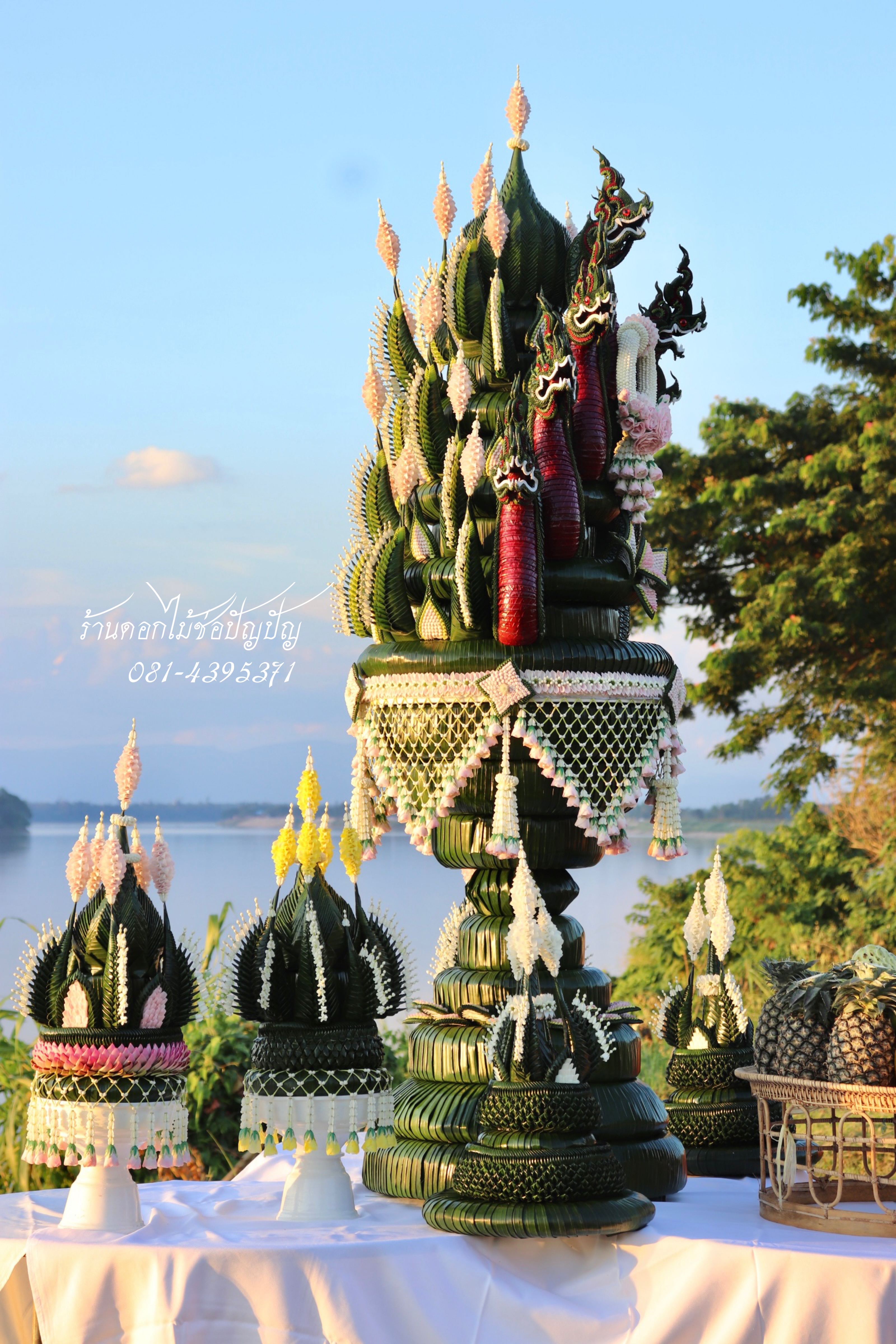 บายศรีบวงสรวงพญานาค