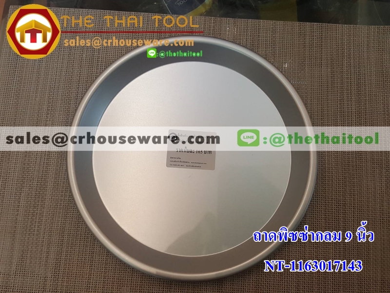 ถาดพิซซ่า กลม 9 นิ้ว NT-1163017143