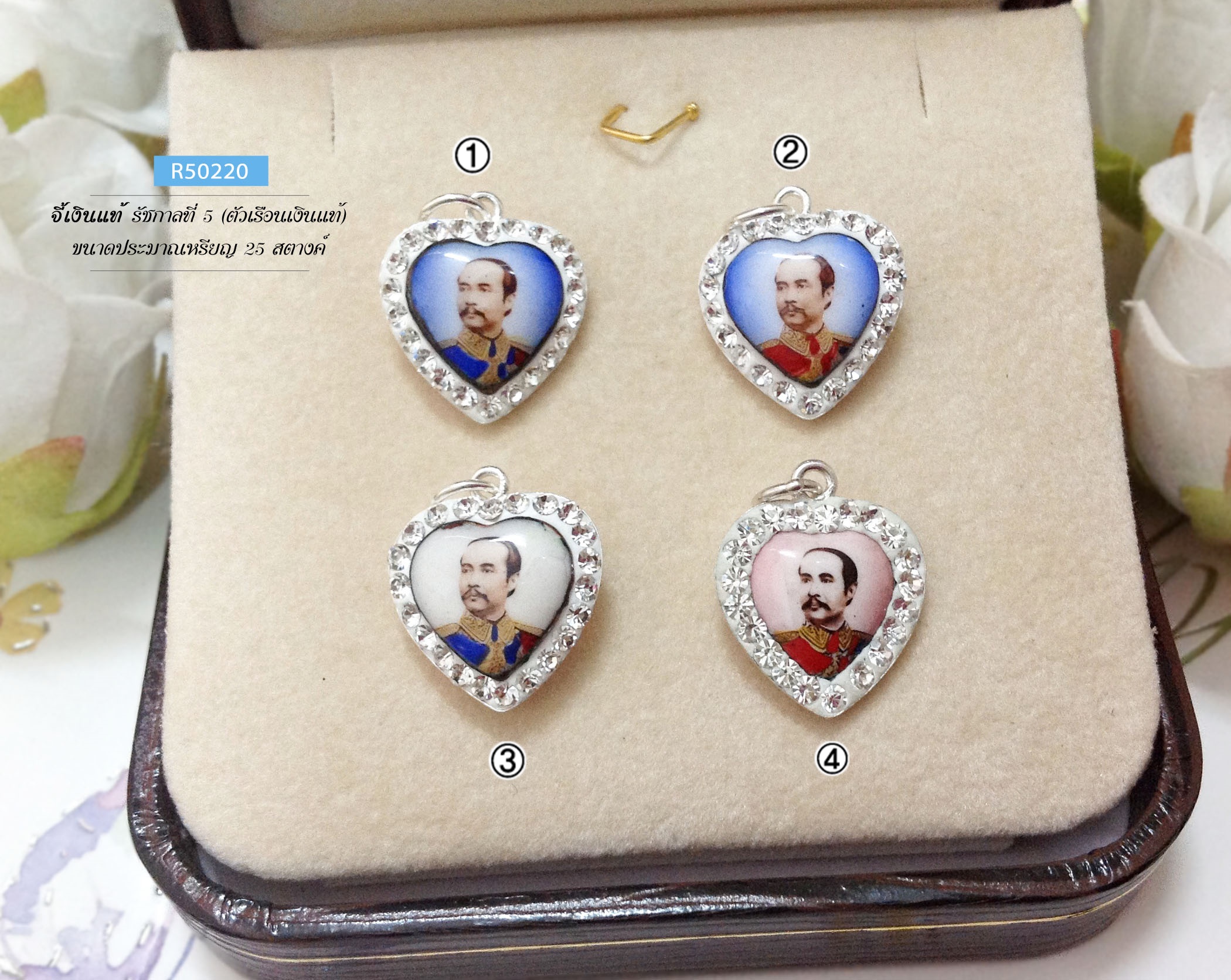 จี้เงินแท้ รัชกาลที่ 5 ประดับเพชร cz รอบวง ขนาดเท่าเหรียญ 25 สตางค์