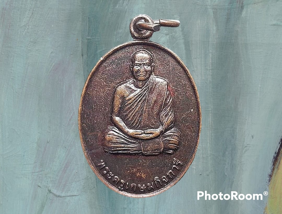 เหรียญ พระครูเกษมกิจการี วัดโนนแสนสุข จ.ศรีสะเกษ