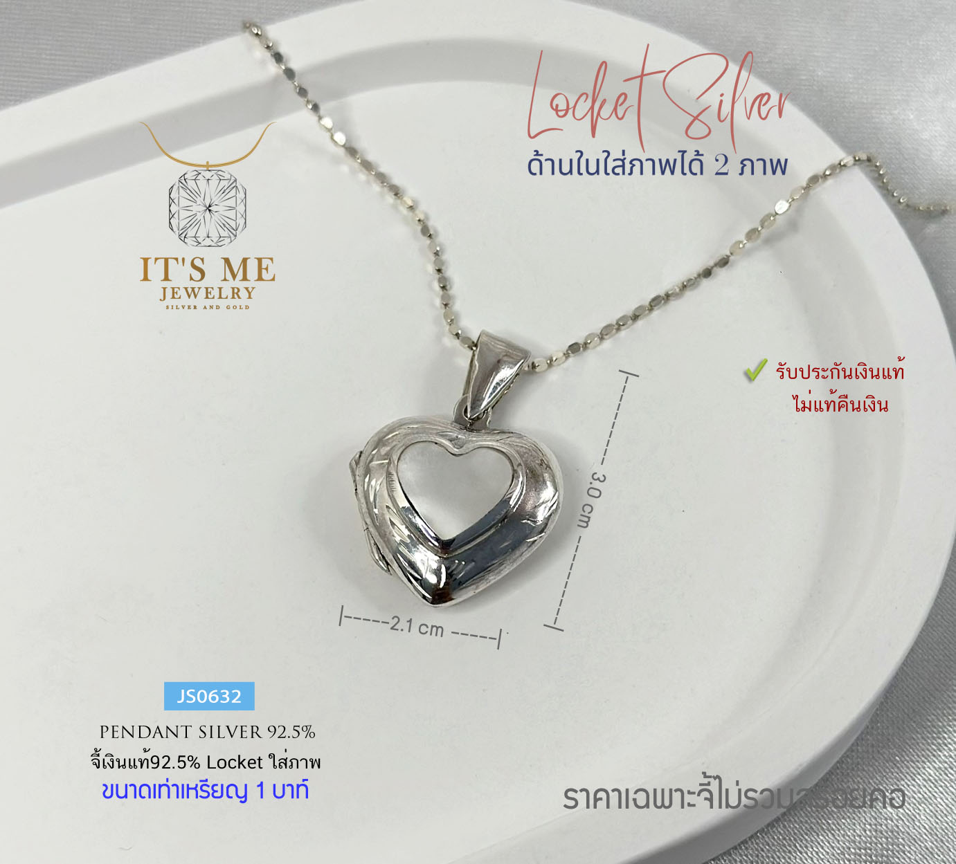 Locketเงินแท้92.5% ใส่ภาพด้านในได้ ขนาดประมาณเหรียญ 1 บาท(เนื้อเงินแท้)