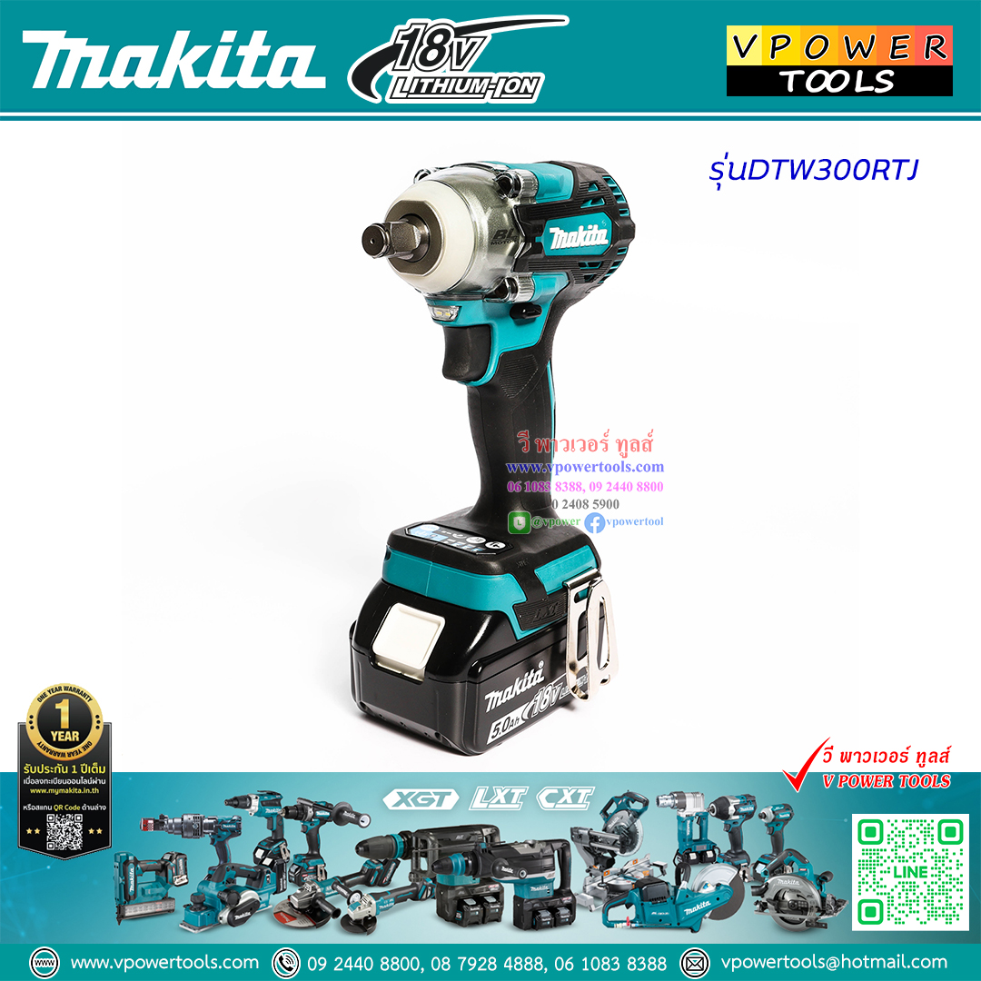 Makita DTW300RTJ บล็อกไร้สาย18V ขนาด1/2 นิ้ว แบต5.0 Ah x 2 (330 Nm.) BL Motor