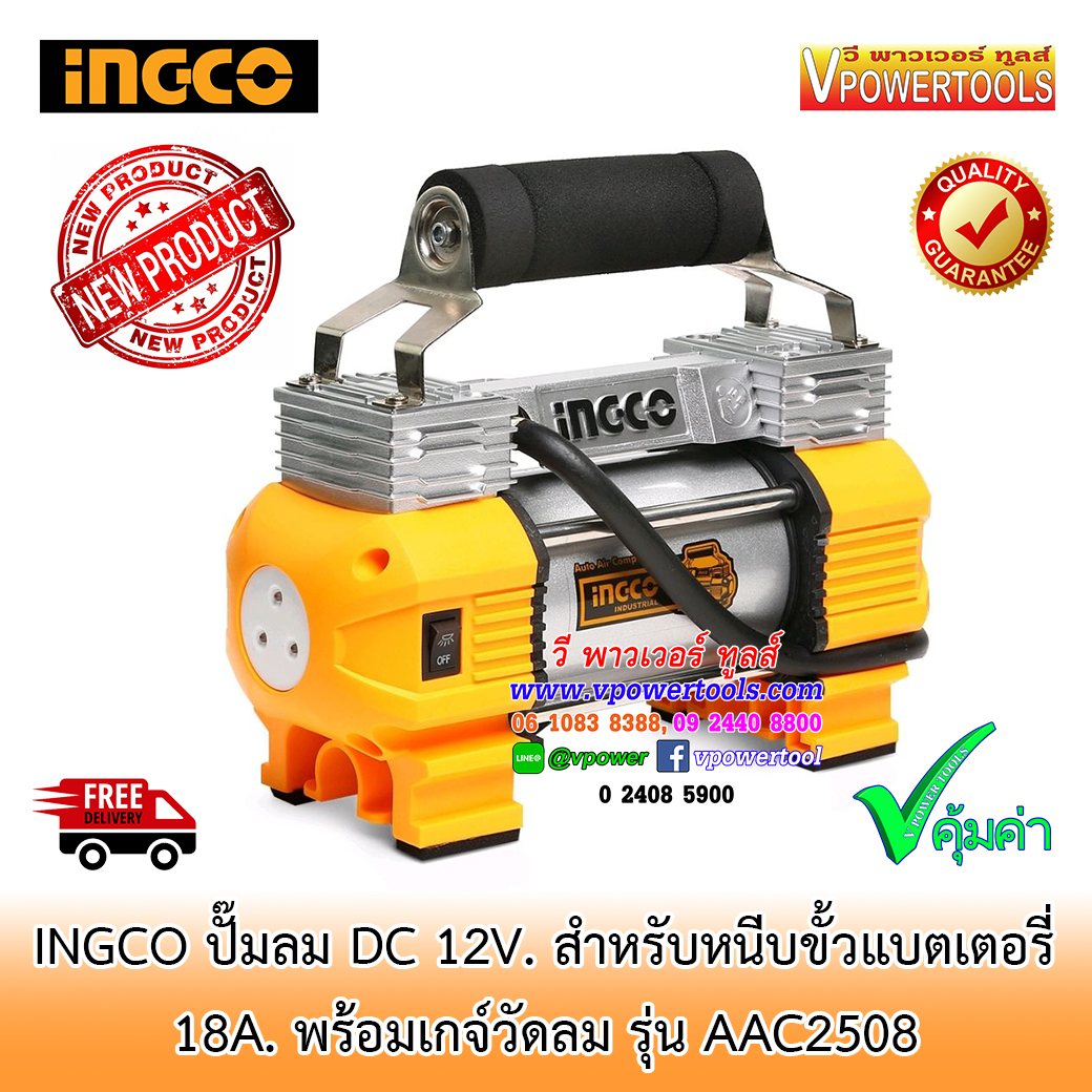 INGCO ปั๊มลมมินิ DC 12V. 120PSI. 18A. พร้อมเกจ์วัดลมและคีมหนีบขั้วแบตเตอรี่ รุ่น AAC2508