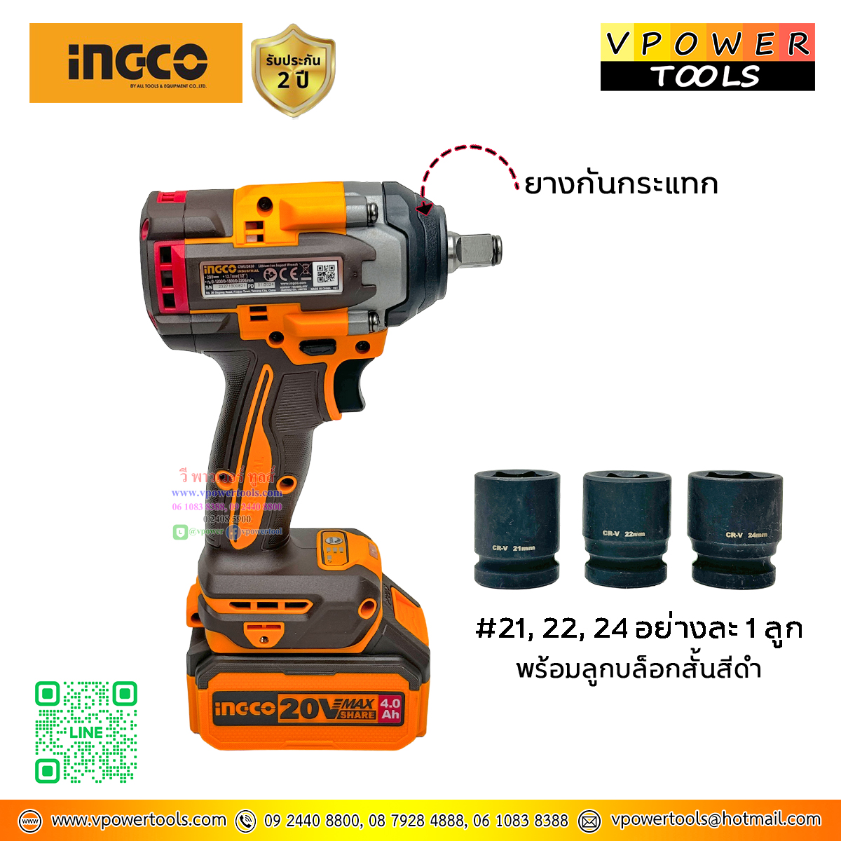 INGCO บล็อกไร้สาย 20โวลต์ 1/2" แรงบิด 500N.m. แบต 4.0Ah.x2 BL motor พร้อมลูกบล็อก รุ่น CIWLI2050