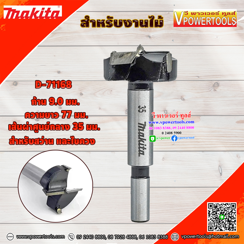 Makita ดอกเจาะบานพับถ้วย TCT ⬇️⤵️สินค้ามีตัวเลือก