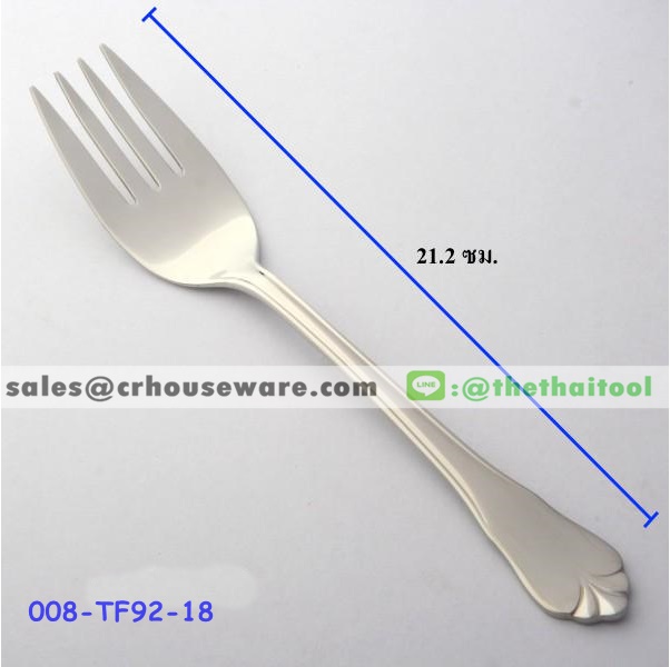 ส้อมเสิร์ฟสแตนเลส 92 ลายพนมมาลัย SERVING FORK 008-TF92-18