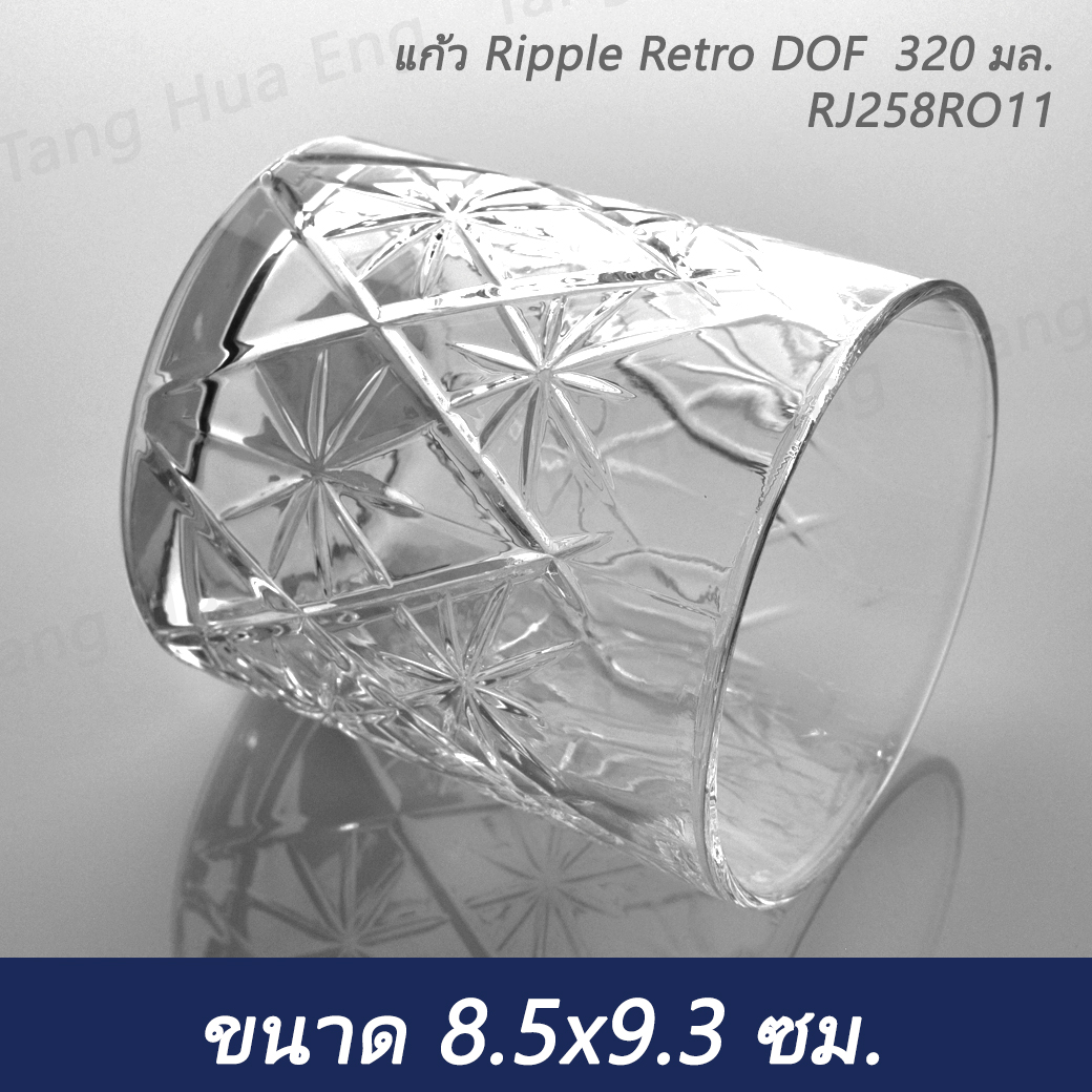 แก้ว Ripple Retro DOF 320 มล. RJ258RO11(1กล่องใบ)