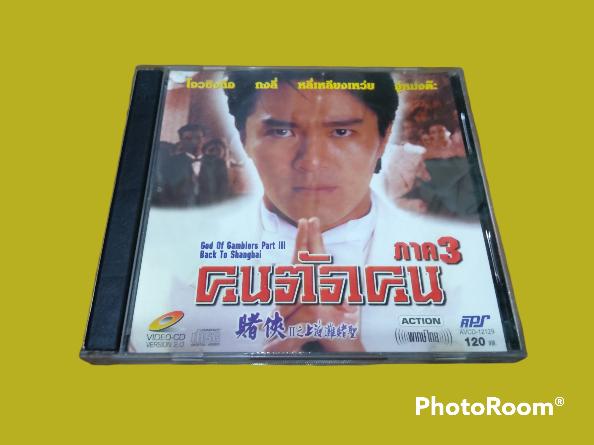 คนตัดคน 3 (อังกฤษ: God of Gamblers III: Back to Shanghai) 1991