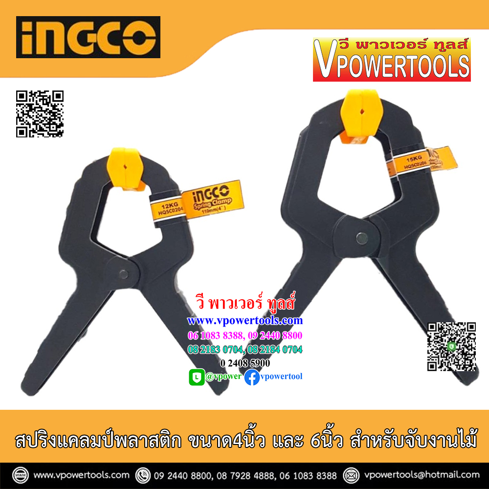INGCO แคลมป์สปริงหนีบไม้ 4นิ้ว, 6นิ้ว ⬇️⤵️สินค้ามีตัวเลือก