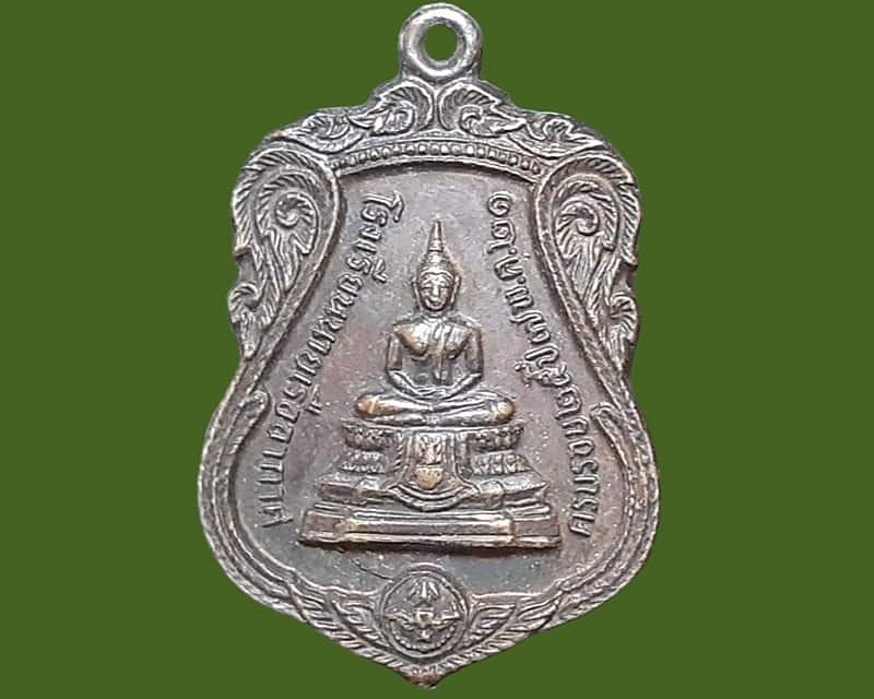 เหรียญอากาศมงคล โรงเรียนนายเรืออากาศครบรอบ 25 ปี พ.ศ.2521 ณ.วัดพระศรีมหาธาตุวรมหาวิหาร กรุงเทพมหานคร