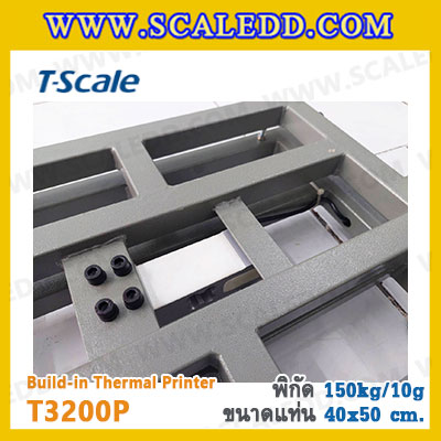 เครื่องชั่งพร้อมปริ้นเตอร์ในตัว พิกัด 150kg รุ่น T3200P ขนาดแท่น 40x50cm. พิกัดน้ำหนัก 150kg ค่าละเอียด 10g ยี่ห้อ T-Scale รุ่น T3200P