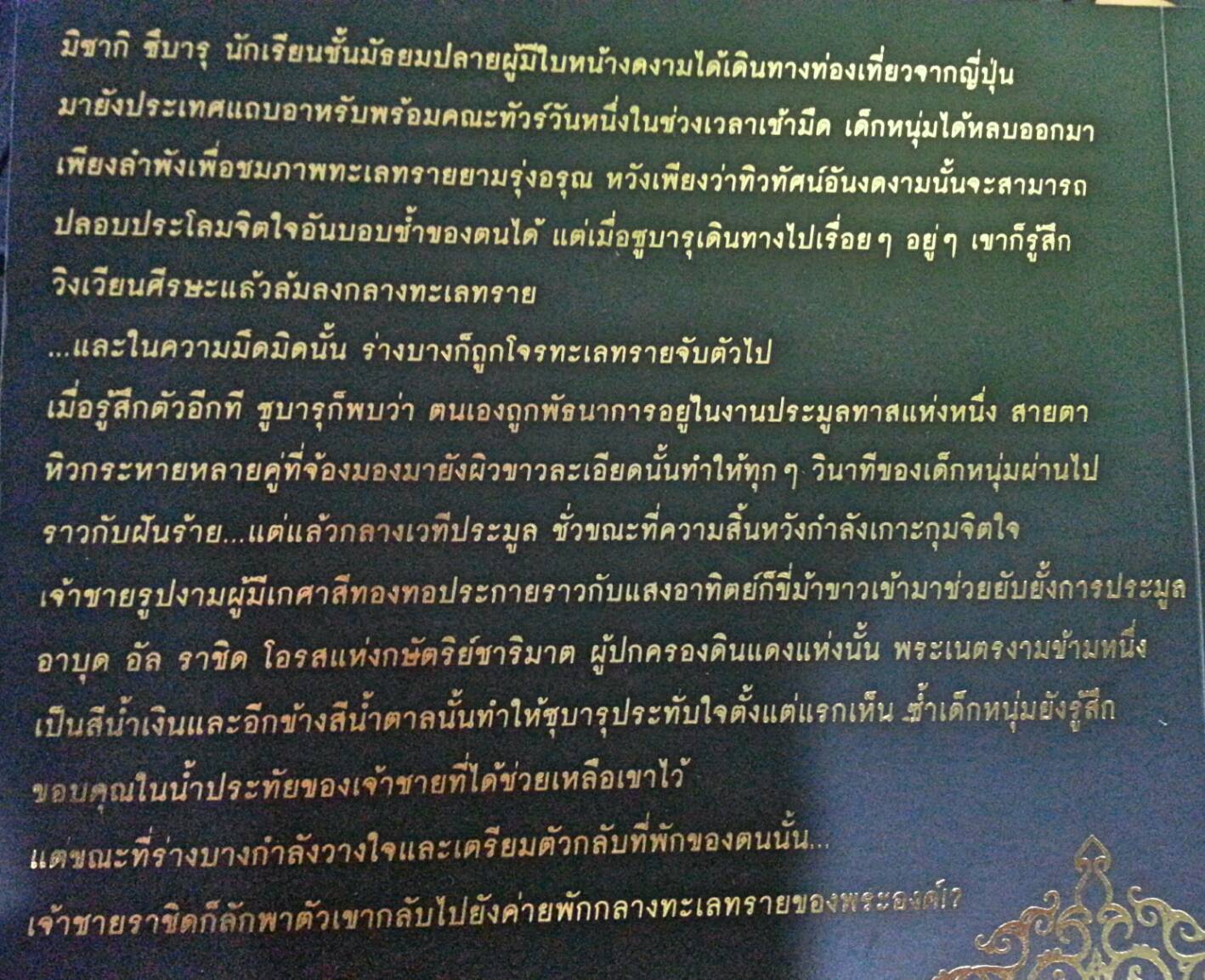 Endless Romance By Suzuka Tachibana มัดจำ 300b. ค่าเช่า 60b.