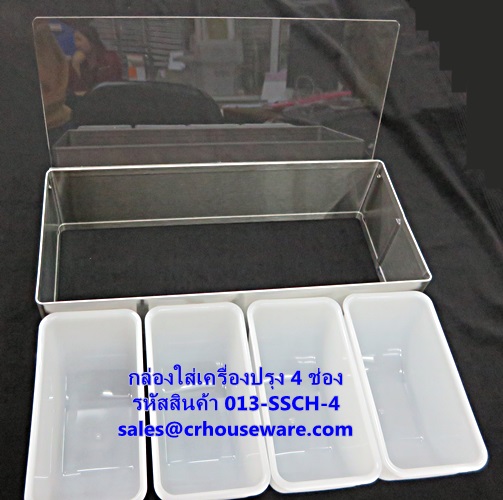 กล่องใส่เครื่องปรุง,ท็อปปิ้ง 4 ช่อง รหัสสินค้า 013-SSCH-4,condiment dispenser,调味品分配器,dispenser condiment,ຕູ້ເຄື່ອງປຸງອາຫານ,gia vị quả,