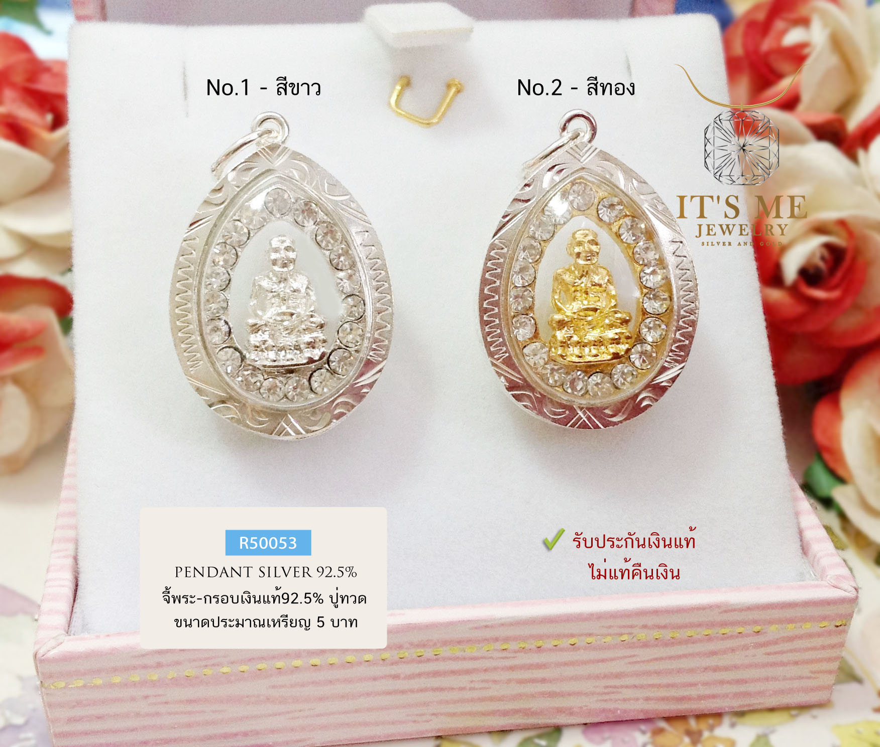 จี้หลวงปู่ทวด กรอบเงินแท้92.5% ประดับเพชร cz รอบวง ขนาดประมาณเหรียญ 5 บาท(กรอบเงินแท้)