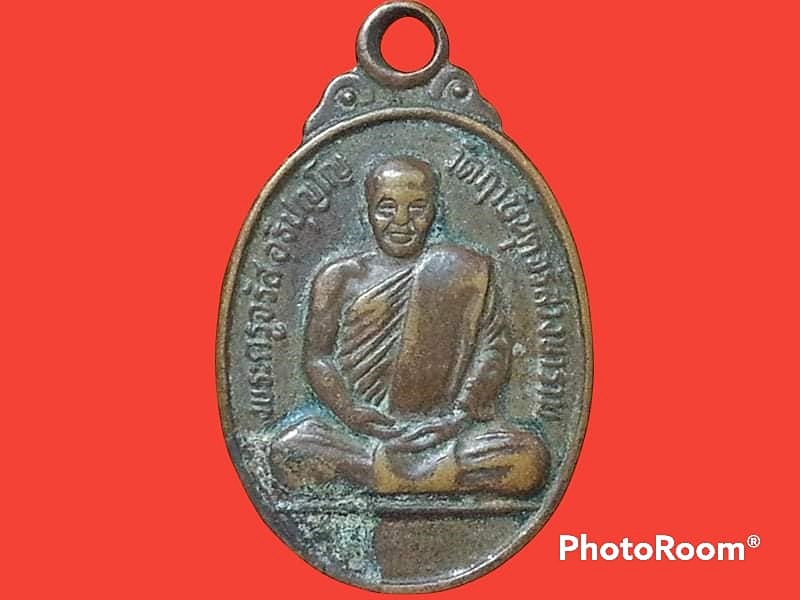 เหรียญพระครูจรัส อธิปุญโญ วัดฤาษีนุตจรัสวงษาราม จ.สระบุรี