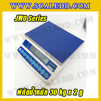 เครื่องชั่งดิจิตอล พิกัดน้ำหนัก 30kg ยี่ห้อ JADEVER รุ่น JWO ความละเอียด 2g (มีใบตรวจรับรองจากสำนักชั่งตวงวัด)