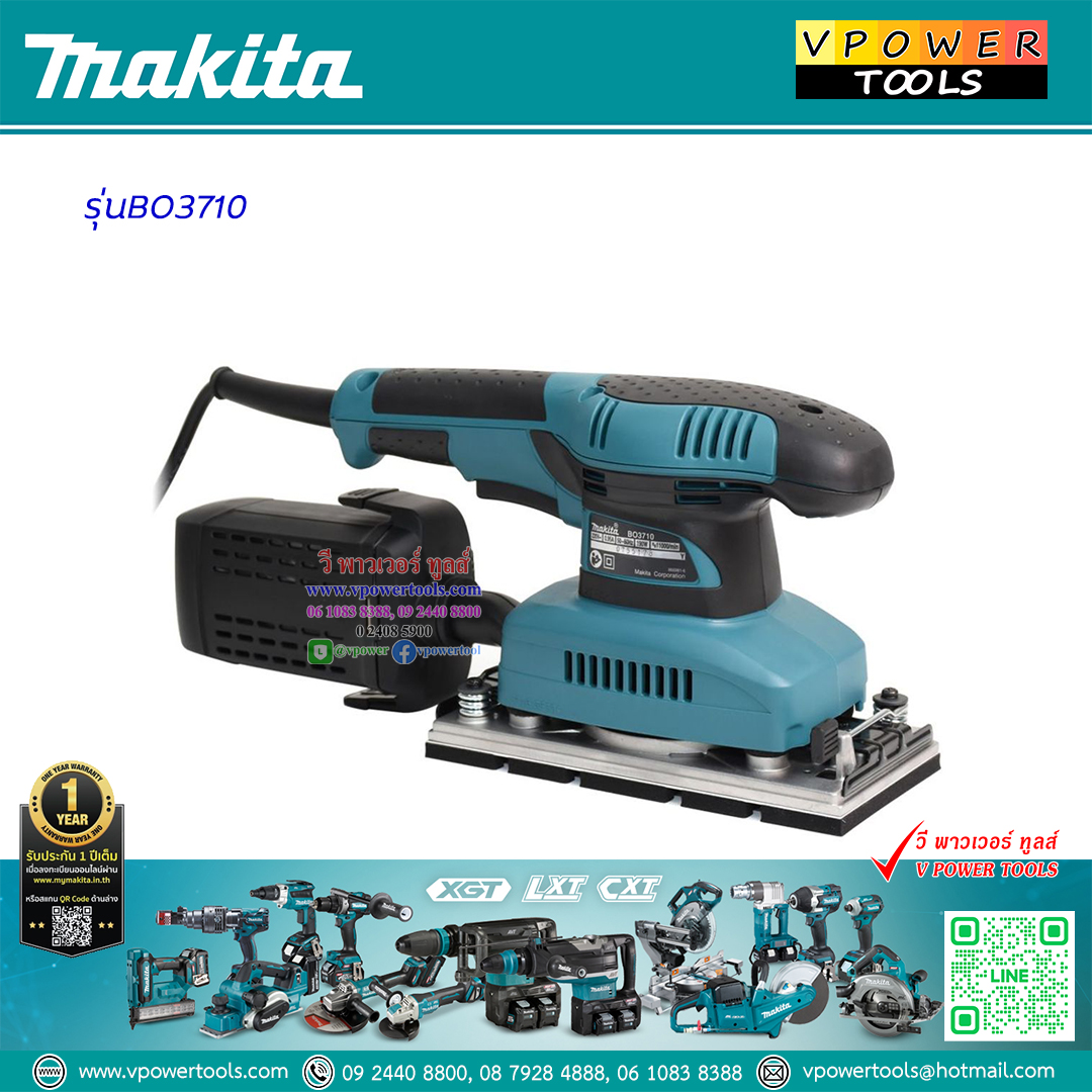 Makita BO3710 เครื่องขัดกระดาษทราย แบบสั่น" 3-5/8"x7" พร้อมถุงเก็บฝุ่น
