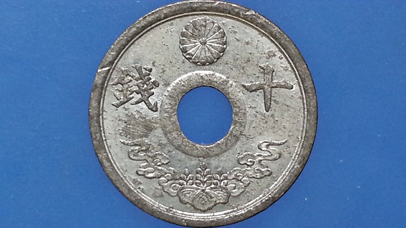 เหรียญ เงินตรา ประเทศ ญี่ปุ่น Sen (銭 十) 1944