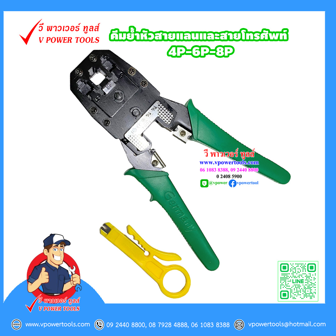 VPOWER คีมย้ำหัวสายแลนและสายโทรศัพท์ 4P-6P-8P