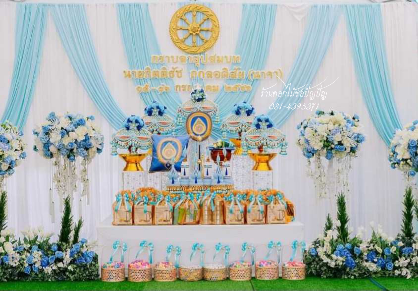 เครื่องบวชดอกไม้ประดิษฐ์ สีฟ้าน้ำเงิน แบบ5ไตร