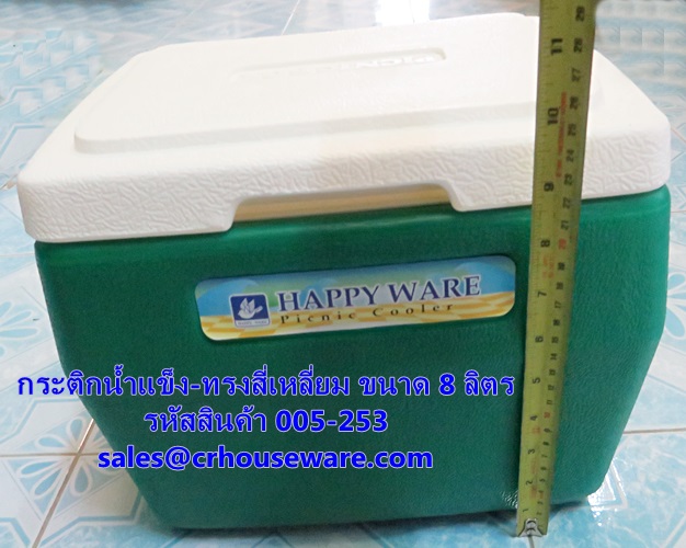 กระติกน้ำแข็ง-ทรงสี่เหลี่ยม ขนาด 8 ลิตร รหัสสินค้า 005-253