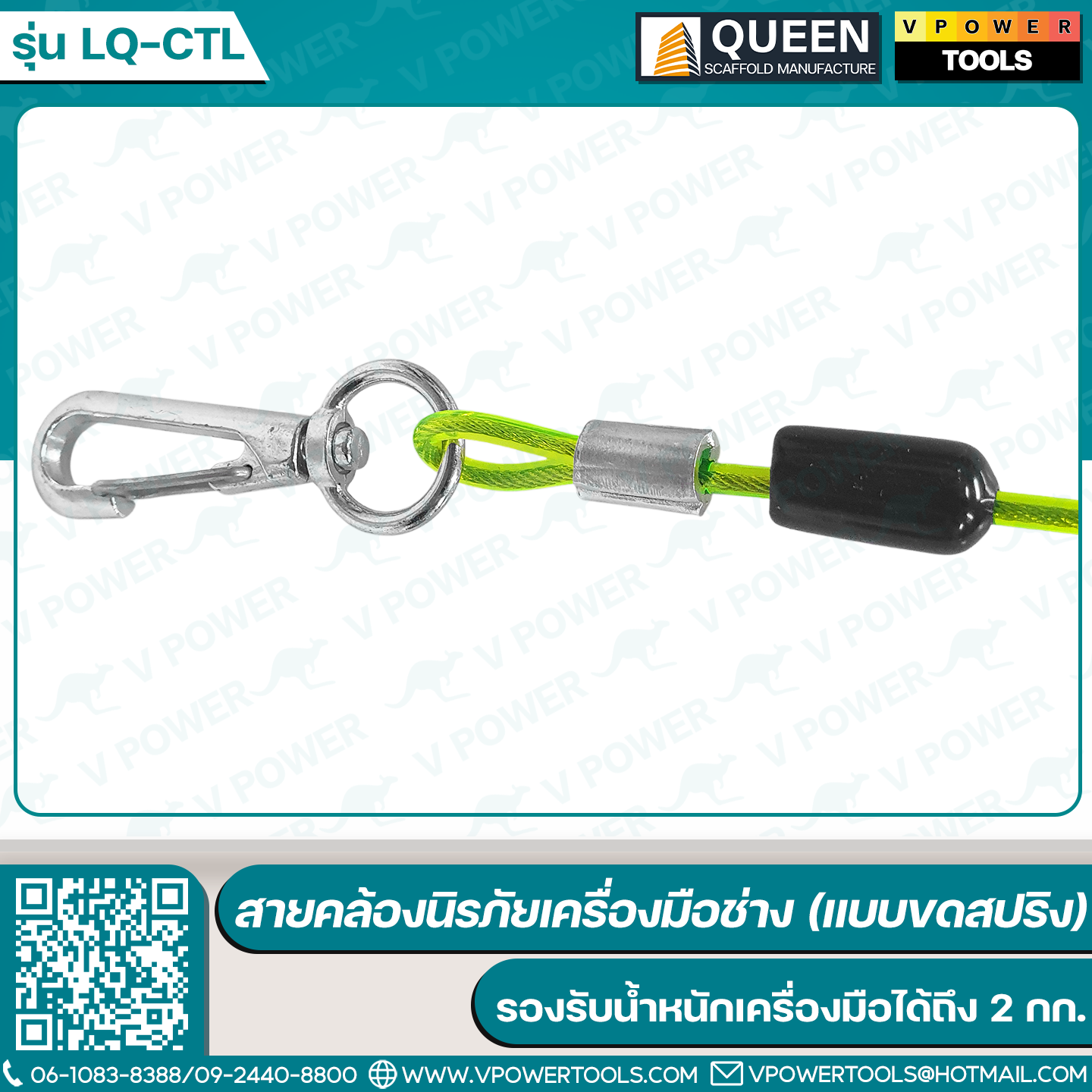 QUEEN ชุดเข็มขัดหนังแท้สำหรับงานนั่งร้าน ออกแบบมาเฉพาะสำหรับช่าง ที่ต้องพกเครื่องมือหลายชนิดในขณะทำงานที่สูง