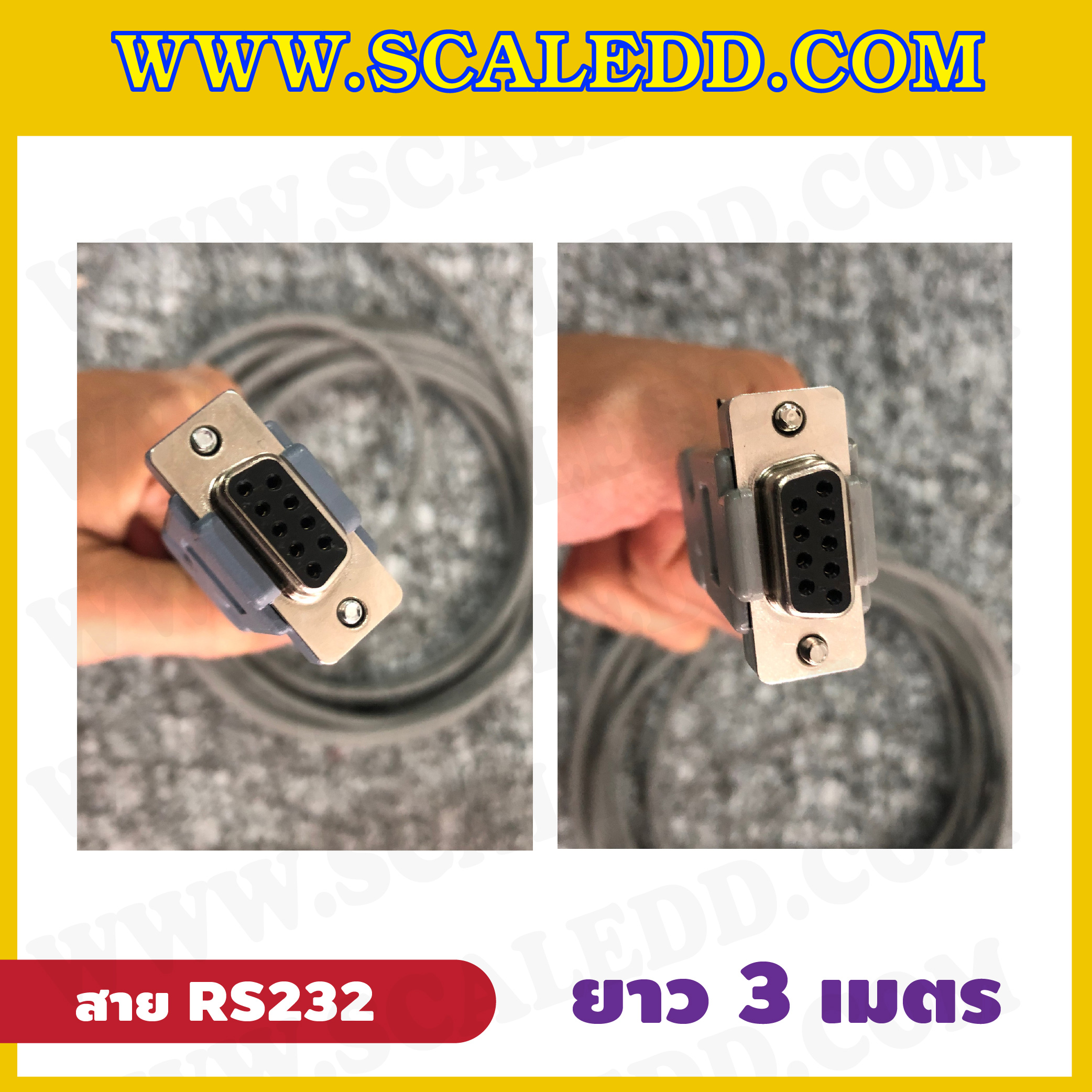 สาย RS232 ความยาว 3 เมตร ใช้ต่อกับเครื่องชั่งที่มีพอร์ต RS232 เพื่อเชื่อมต่อกับคอมพิวเตอร์