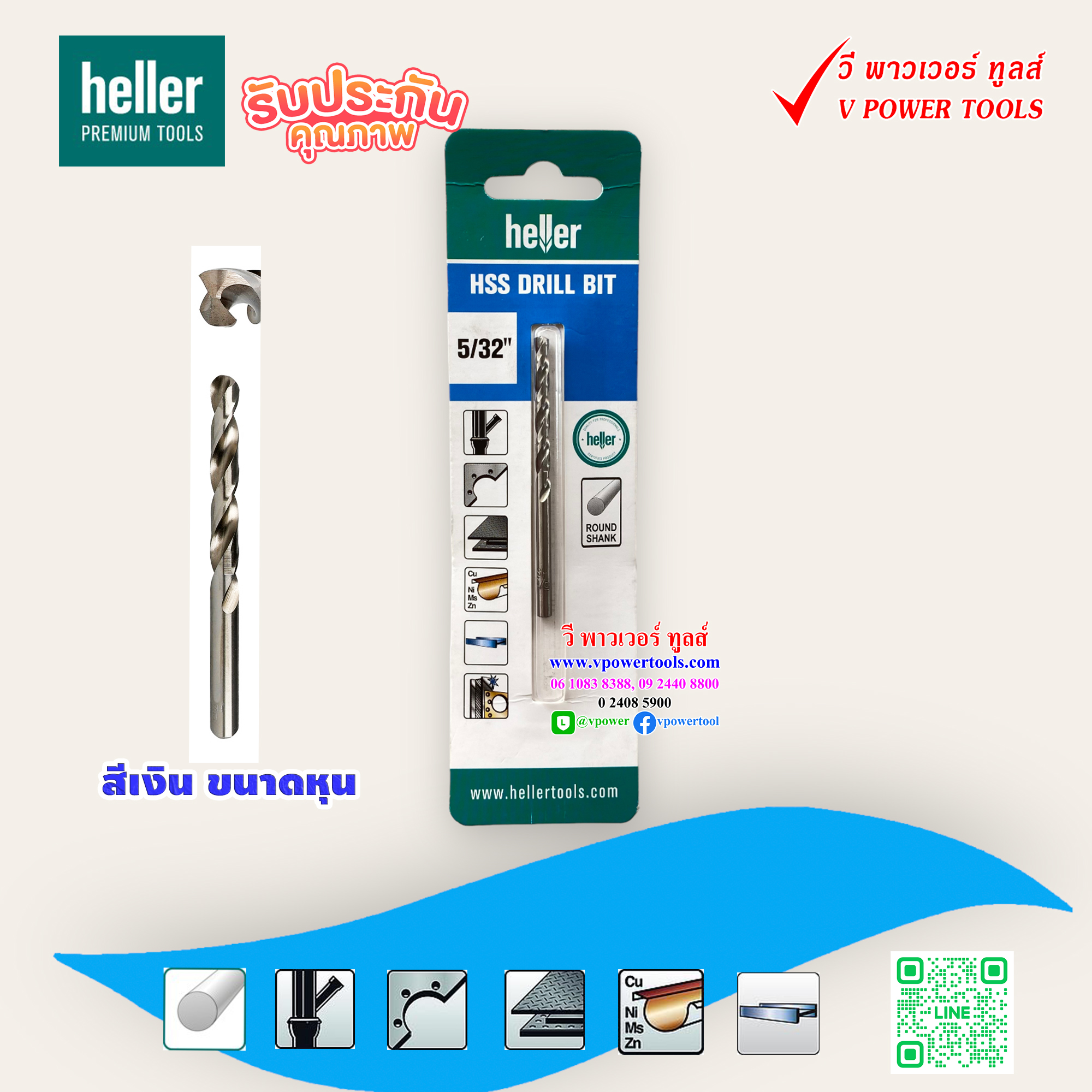 Heller ดอกสว่านก้านกลมเจาะเหล็ก ไฮสปีด DIN 338 RN ♻เฮลเล่อร์ขนาดหุน♻ ใช้กับสว่านไฟฟ้าทุกยี่ห้อ ⬇️⤵️สินค้ามีตัวเลือก