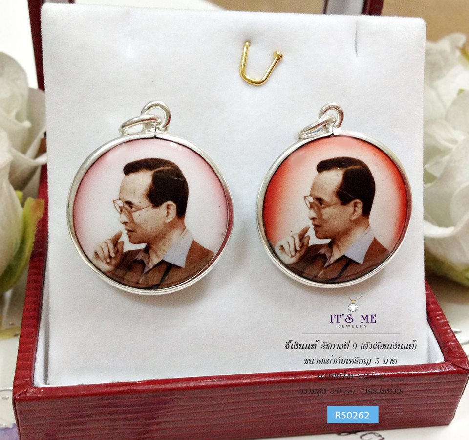 จี้เงินแท้ รัชกาลที่ 9 + รัชกาลที่ 5 (มีสองด้าน) ขนาดเท่ากับเหรียญ 5 บาท