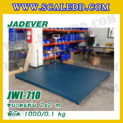 เครื่องชั่งดิจิตอล1000kg เครื่องชั่งดิจิตอล1ตัน พิกัดน้ำหนัก 1000kg ค่าละเอียด 100g ขนาดแท่น 200x200cm. ยี่ห้อ JADEVER รุ่น JWI-710