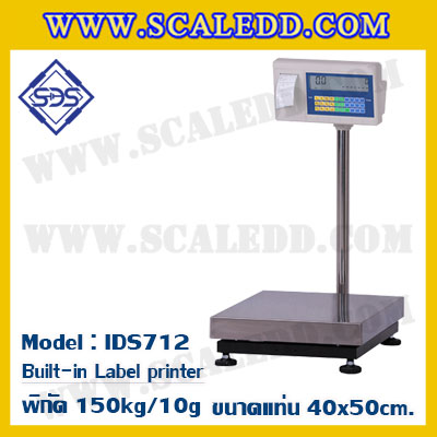 เครื่องชั่งตั้งพื้นพร้อมปริ้นสติ๊กเกอร์ในตัว พิกัด 150kg ค่าละเอียด 10g ขนาดแท่น 40x50cm. ยี่ห้อ SDS รุ่น IDS712-Label