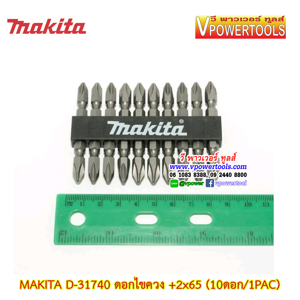 Makita D-33679 ดอกไขควงปากแฉก 2 ด้าน #2x65L (10ดอก/1แพค) *ใช้แทน D-31740