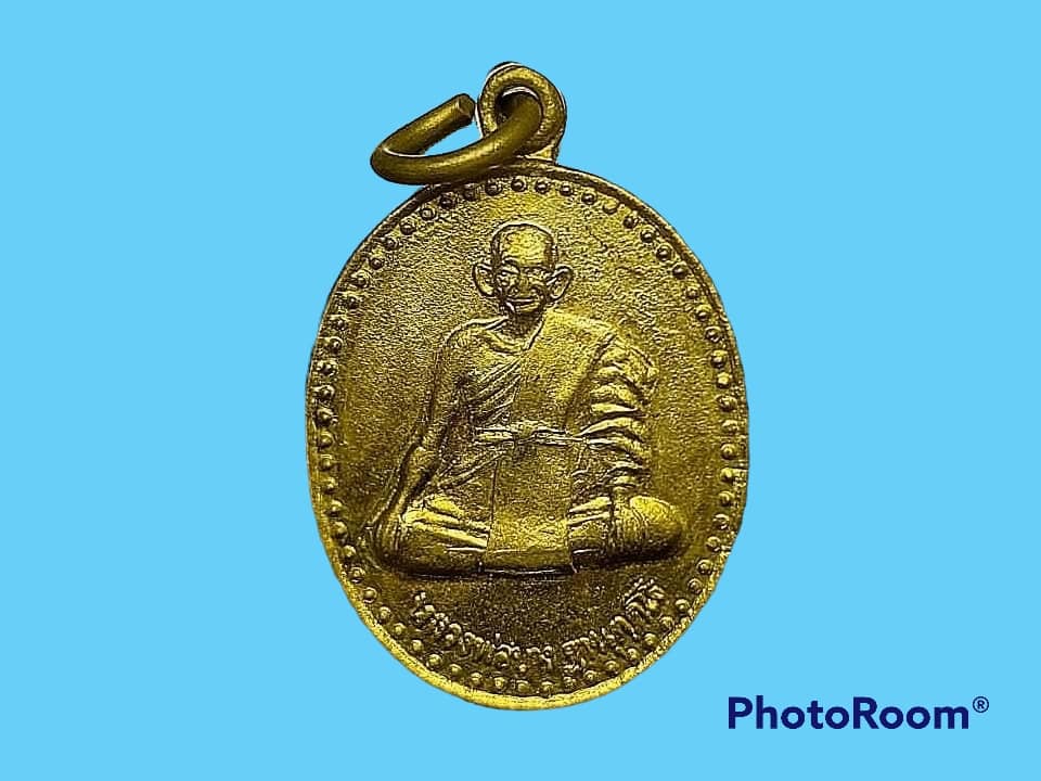 เหรียญพระครูนิวิฐธรรมวัตร(หลวงพ่อบาง) วัดหนองกรด จ.นครสวรรค์