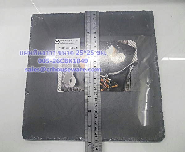 แผ่นหินลาวา สี่เหลี่ยมจัตุรัส ขนาด 25x25 ซม. Code : 005-26CBK1049