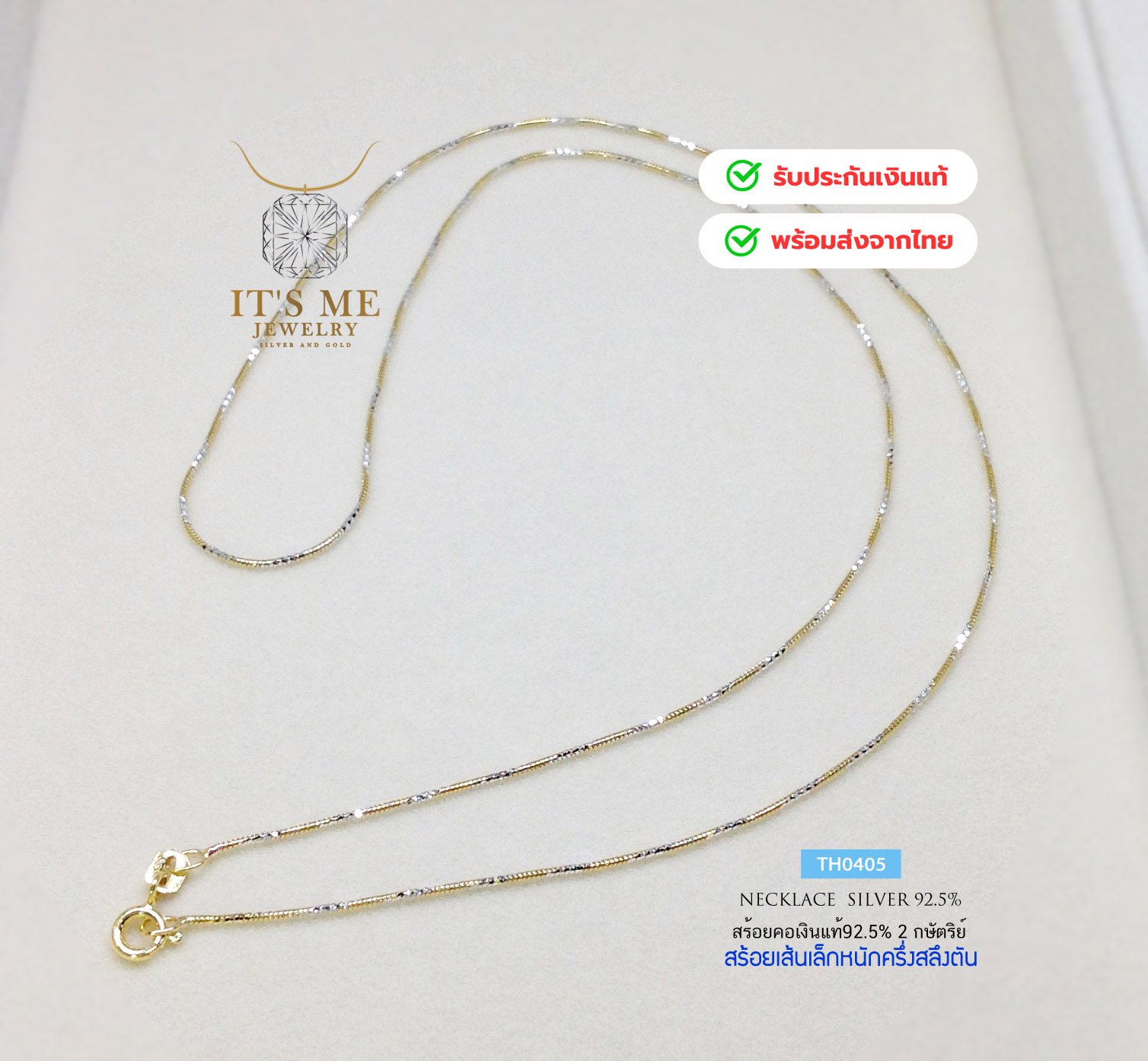 สร้อยคอเงินแท้92.5% แบบ 2K ลาย snake คั่นลายเงิน เส้นเล็ก หนักครึ่งสลึง ยาว 20 นิ้ว(สร้อยงานอิตาลี)
