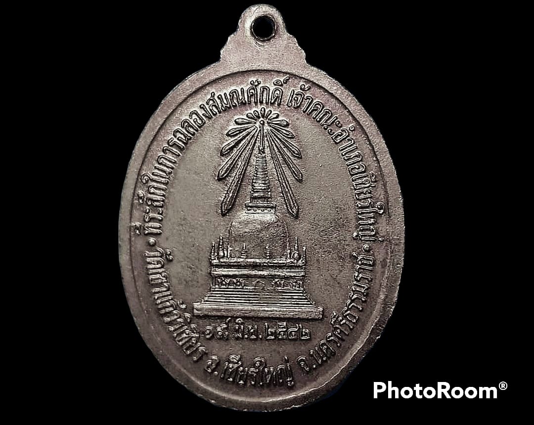 เหรียญ พระครูวิเชียรปทุมรัตน์ (ปรีชา) วัดเขาแก้ววิเชียร จ.นครศรีธรรมราช