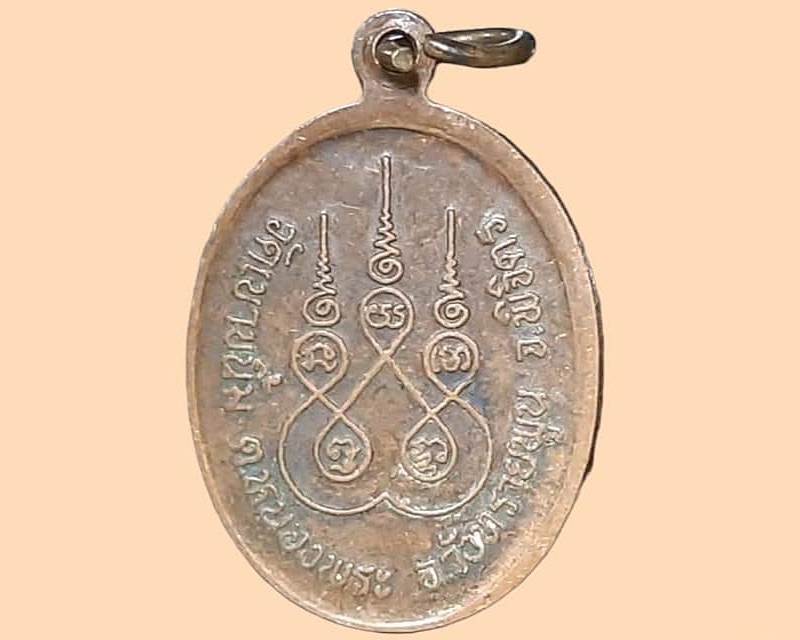 เหรียญ พระครูวิลาศจริยคุณ วัดเขาขนิ้ม พิจิตร