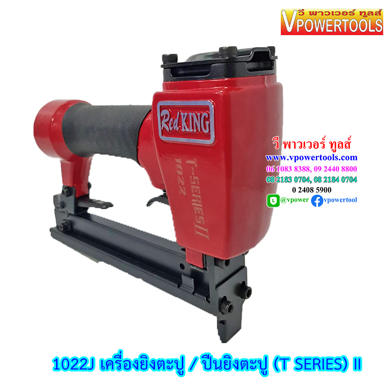 RedKING 1022J T-SERIES II เครื่องยิงตะปู / ปืนยิงตะปู ขาคู่