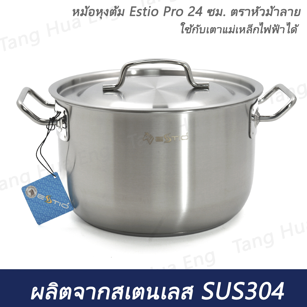 หม้อหุงต้ม Estio Pro 24 ซม. ตราหัวม้าลาย (กล่องเหลือง)