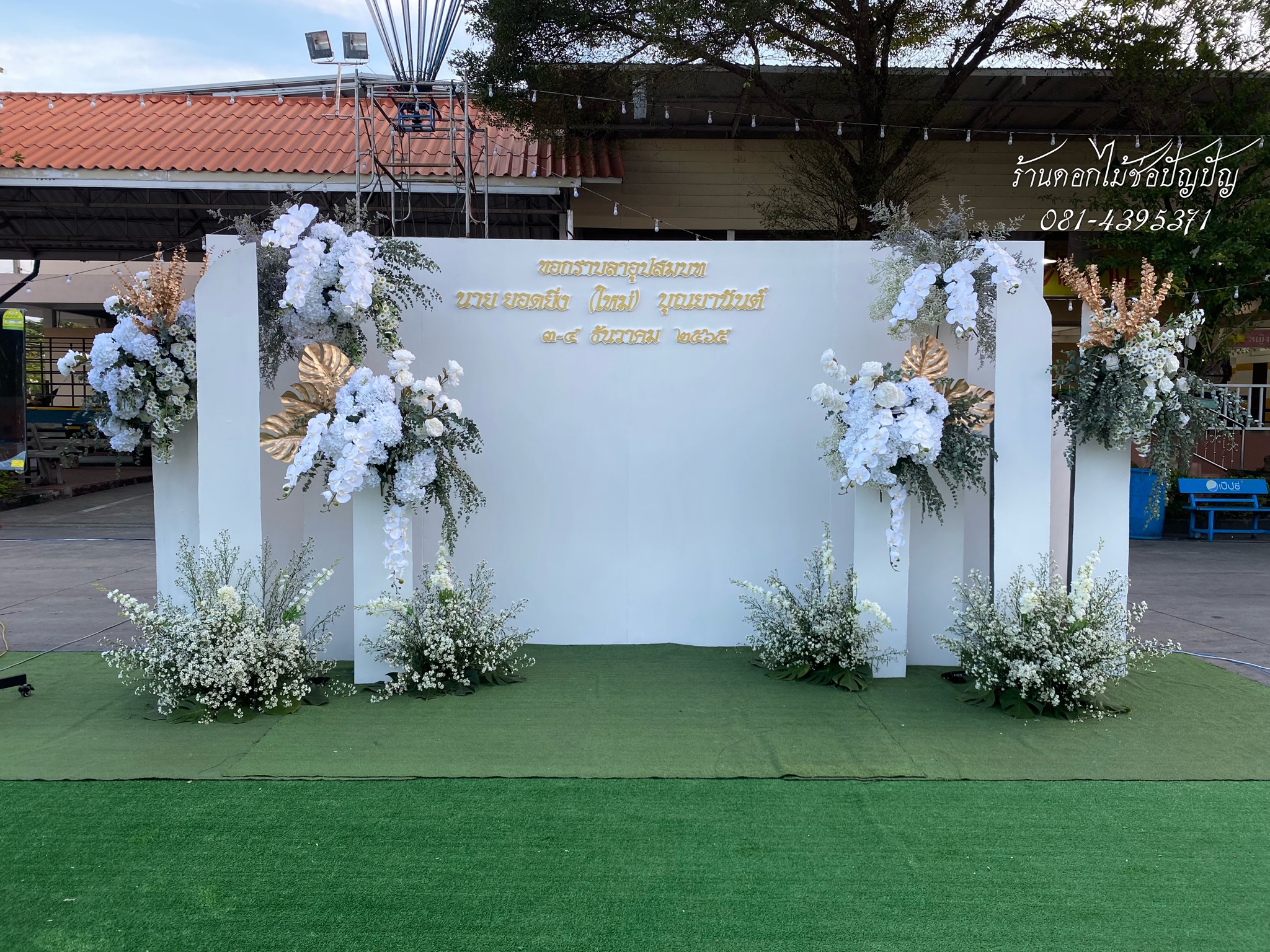 แบคดรอปงานอุปสมบท