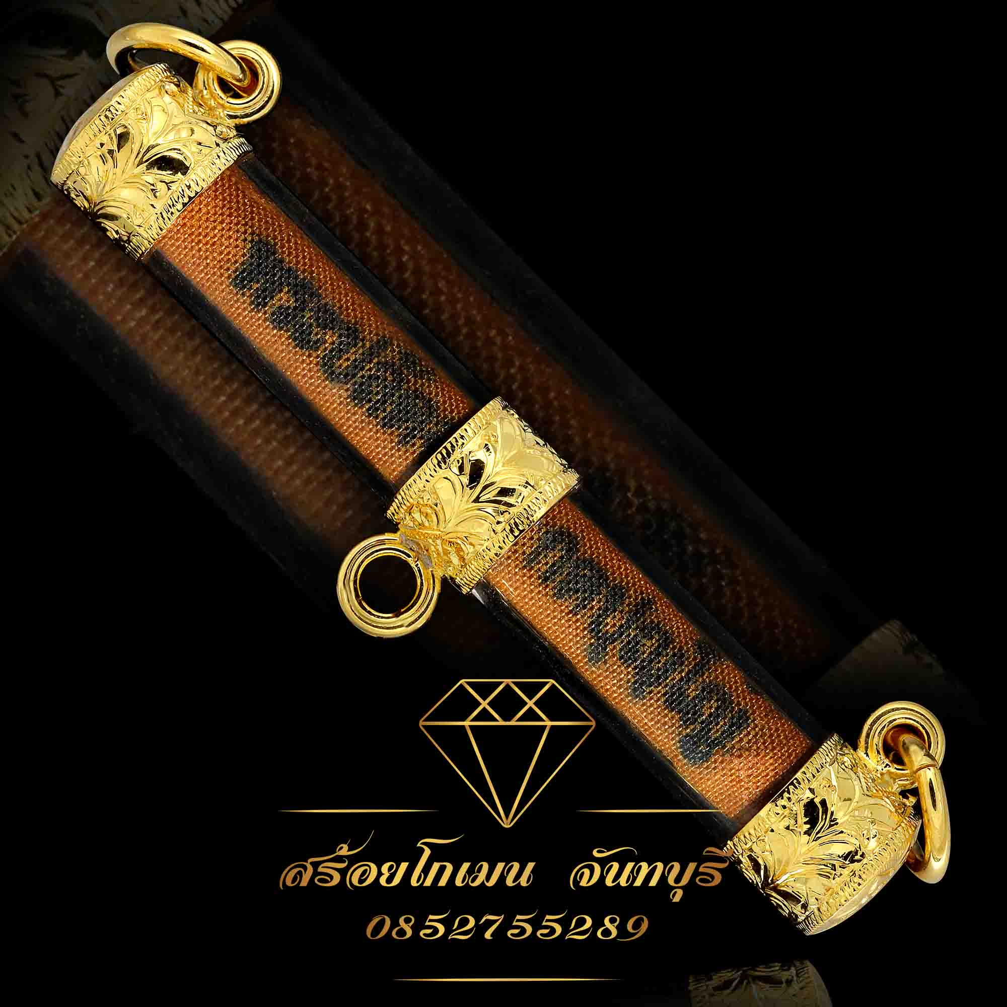 กรอบตะกรุดพระหลวงปู่เปลว กตปุญโญ