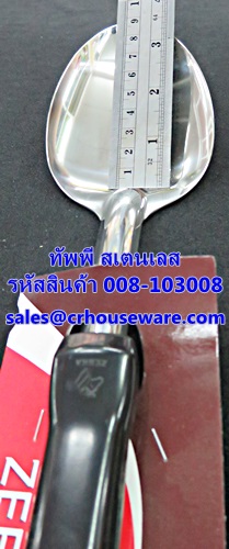 ทัพพีใหญ่ ด้ามดำ Focus ตราหัวม้าลาย 008-103008