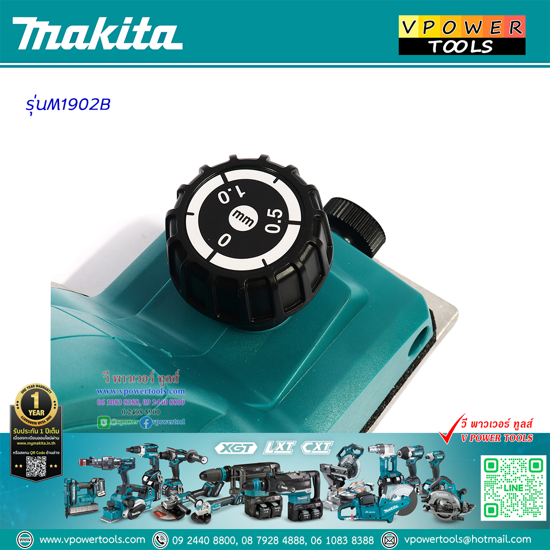 Makita M1902B กบไสไม้, กบไฟฟ้า 3"(82 mm)-เล็ก 500W (ใช้แทน MT192)
