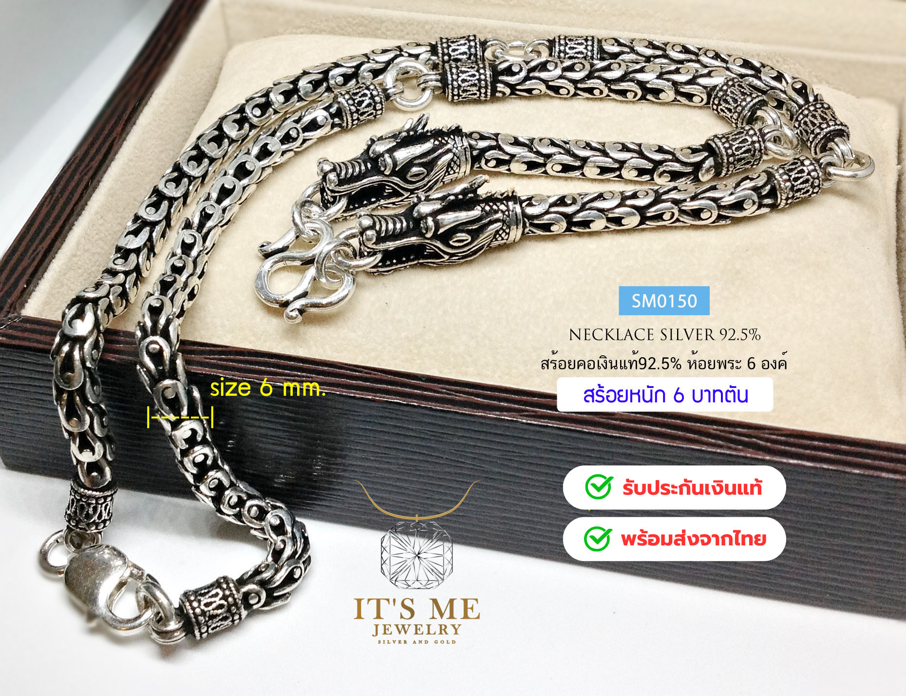 สร้อยคอเงินแท้92.5% ลายเกร็ดมังกร พระ 6 องค์ หนัก 6-7 บาท ยาว 24 นิ้ว(งานไทย- Hanmade)